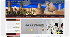 Desktop Screenshot of mohammadabad-esf.ir