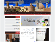 Tablet Screenshot of mohammadabad-esf.ir